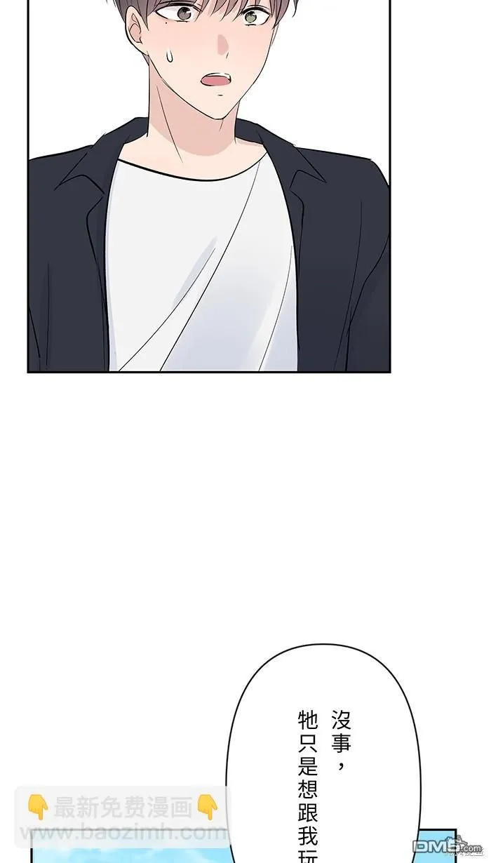 第108话 约会 第27页
