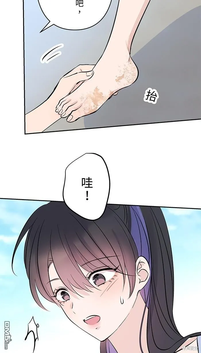 第108话 约会 第29页