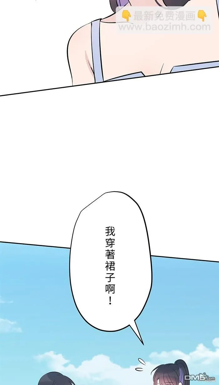 第108话 约会 第30页