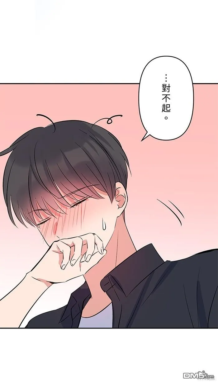 第108话 约会 第32页