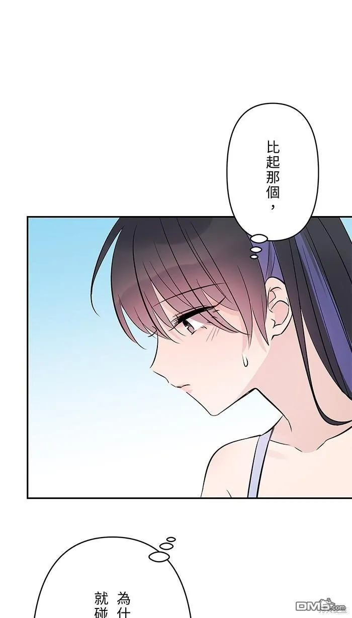 第108话 约会 第33页