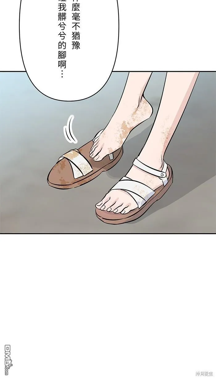 第108话 约会 第34页