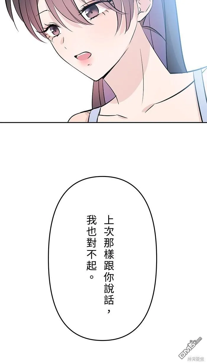 第108话 约会 第37页