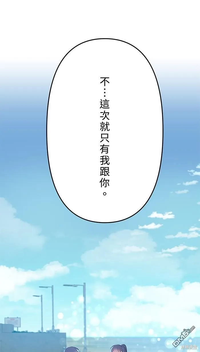 第108话 约会 第39页