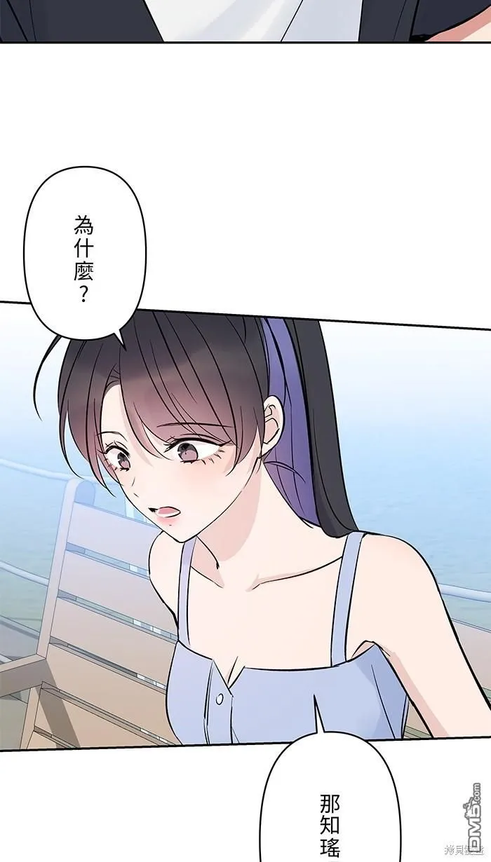 第108话 约会 第43页