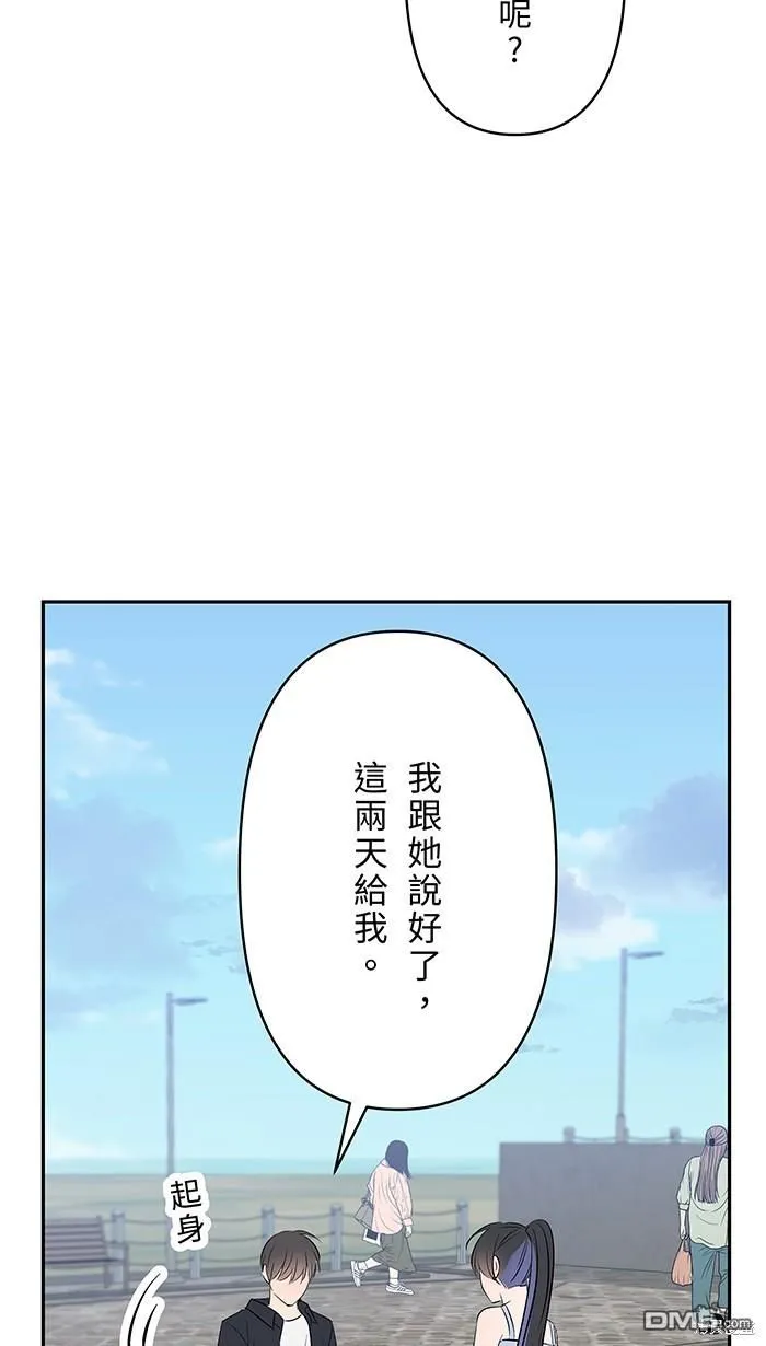 第108话 约会 第44页