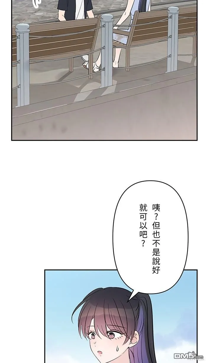第108话 约会 第45页