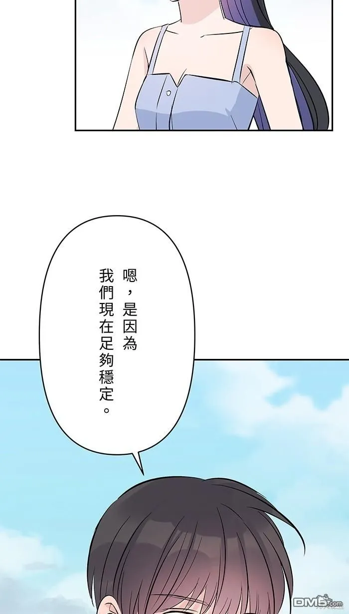 第108话 约会 第46页