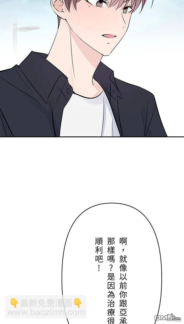 第108话 约会 第47页