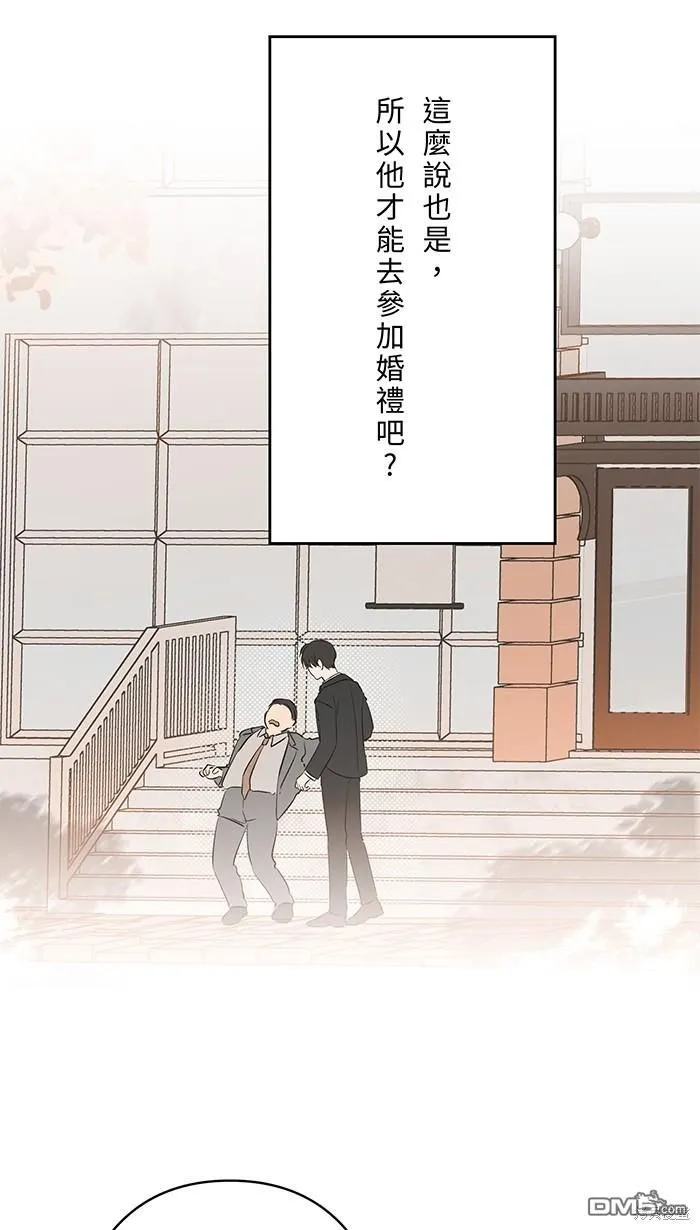 第108话 约会 第49页