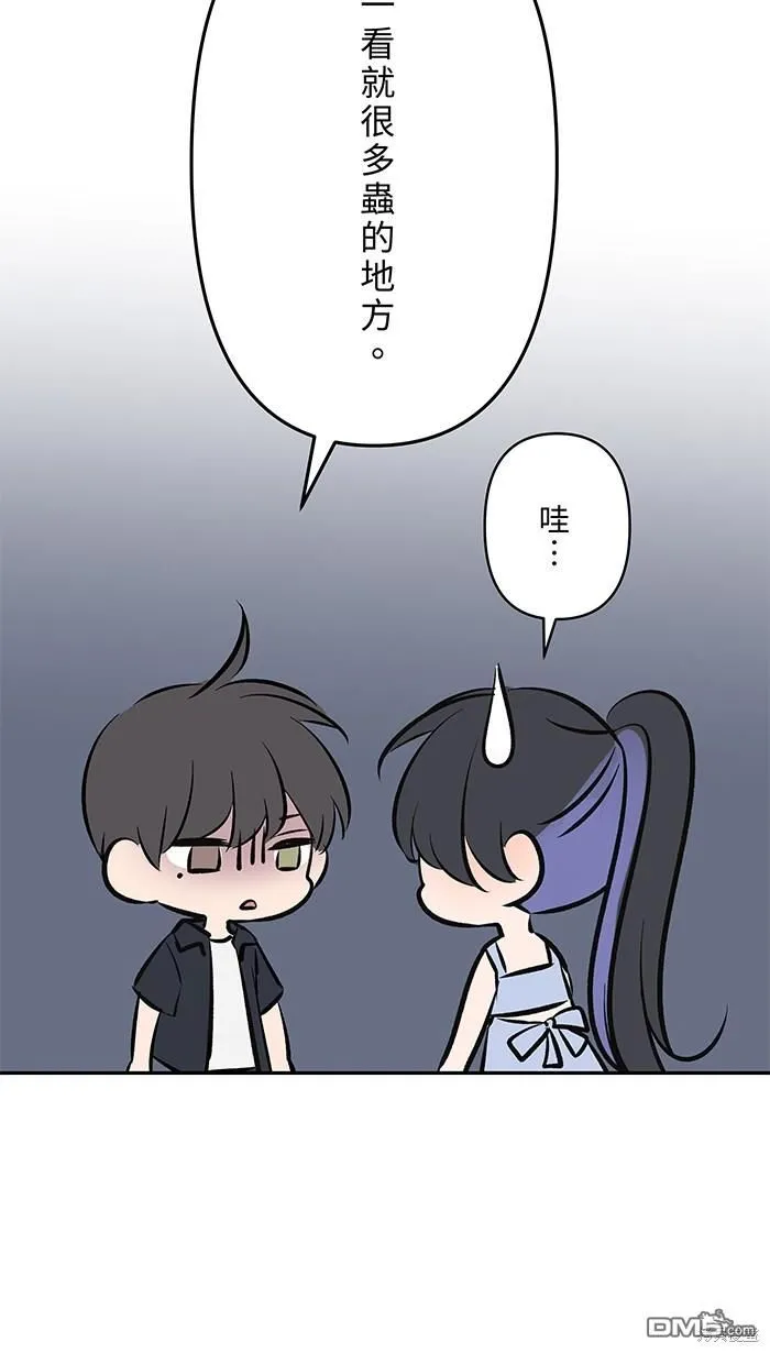 第108话 约会 第51页