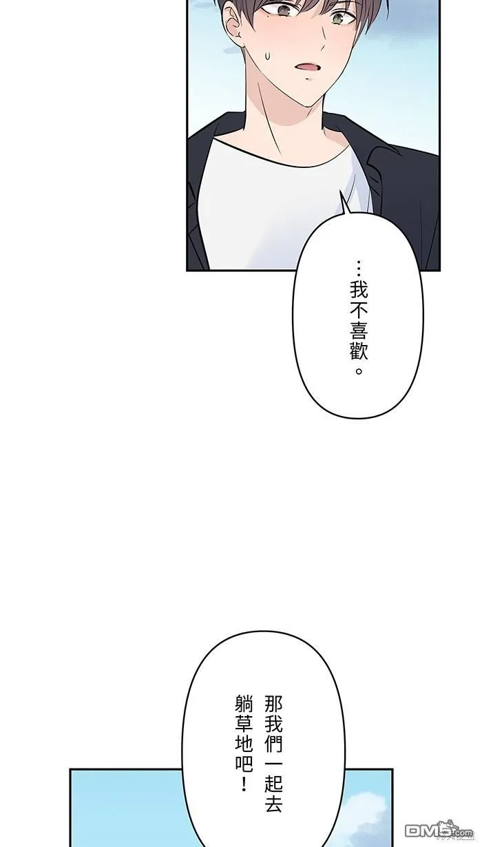 第108话 约会 第53页