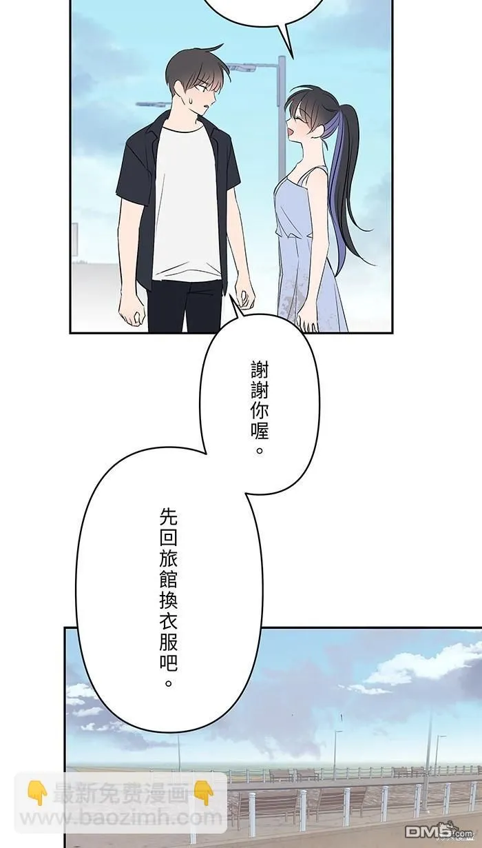第108话 约会 第54页