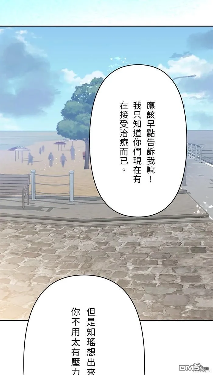 第108话 约会 第56页