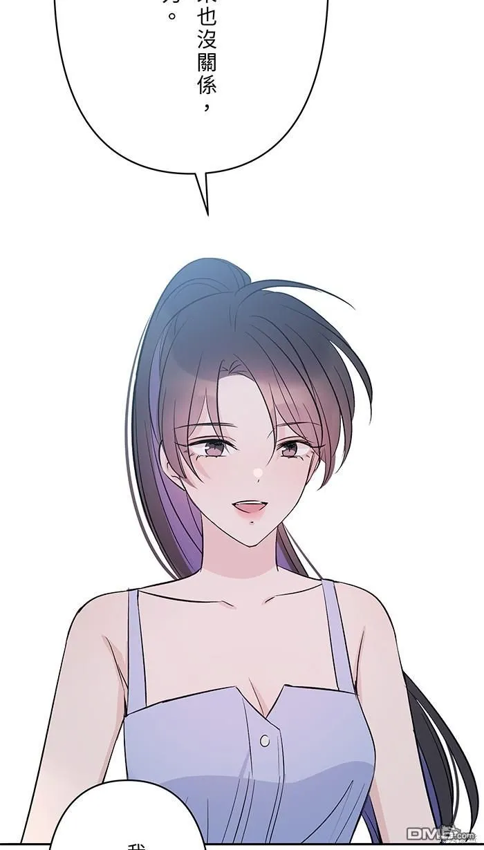 第108话 约会 第57页