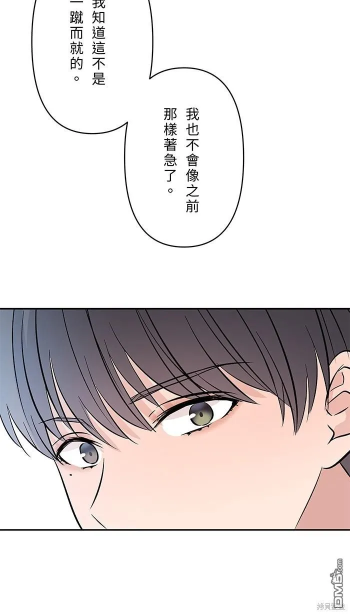 第108话 约会 第58页