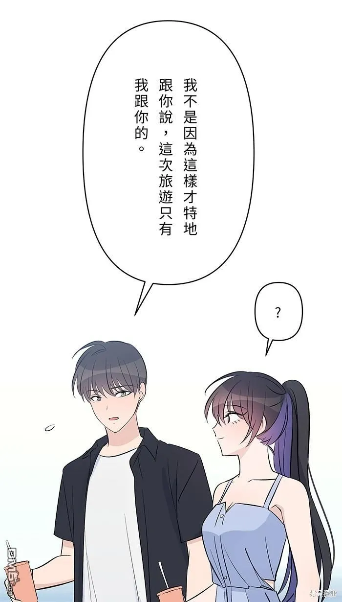 第108话 约会 第59页