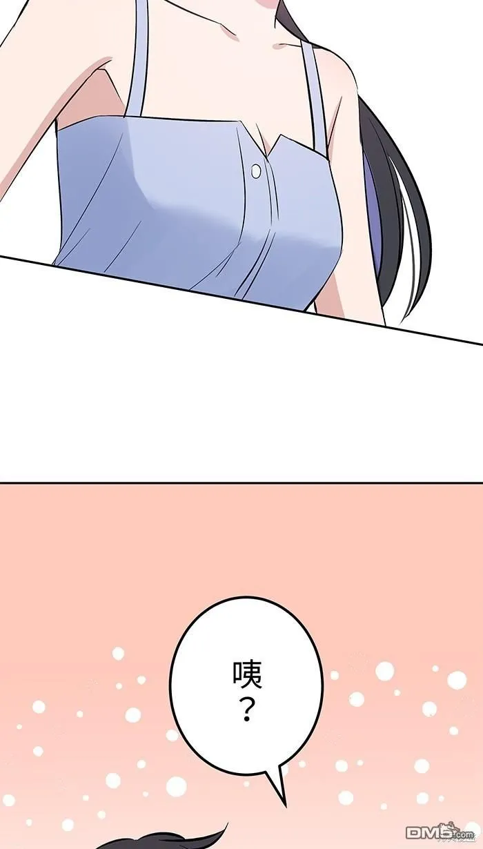 第108话 约会 第62页
