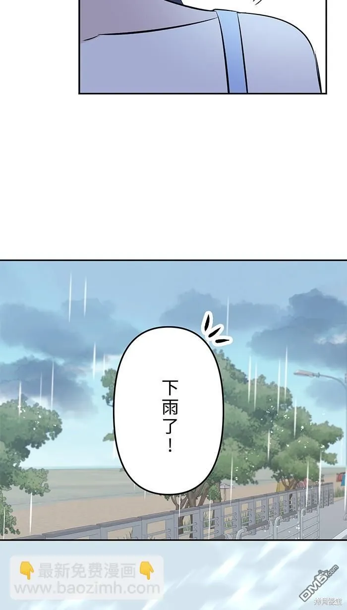 第108话 约会 第64页