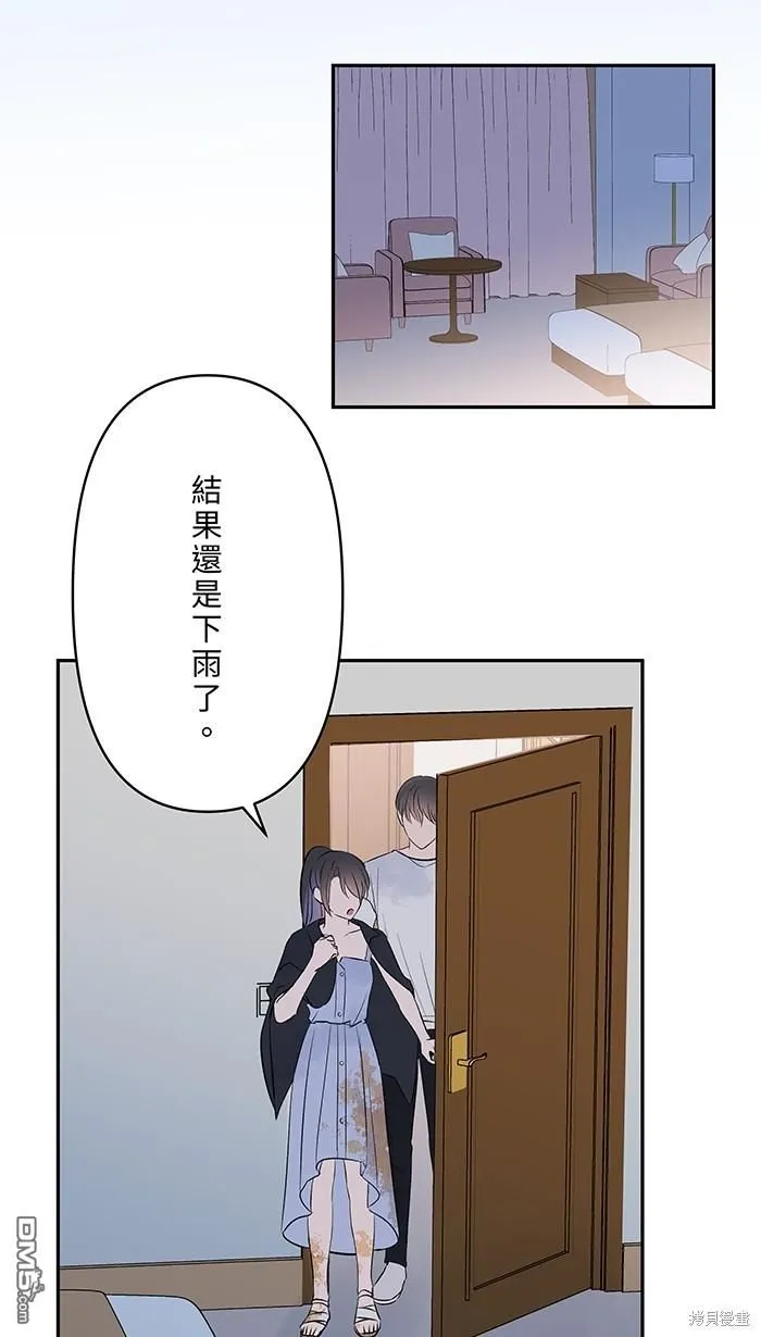 第108话 约会 第66页