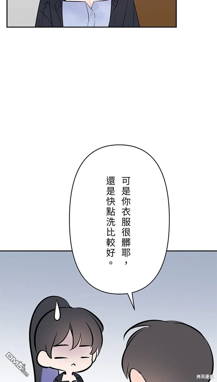 第108话 约会 第73页