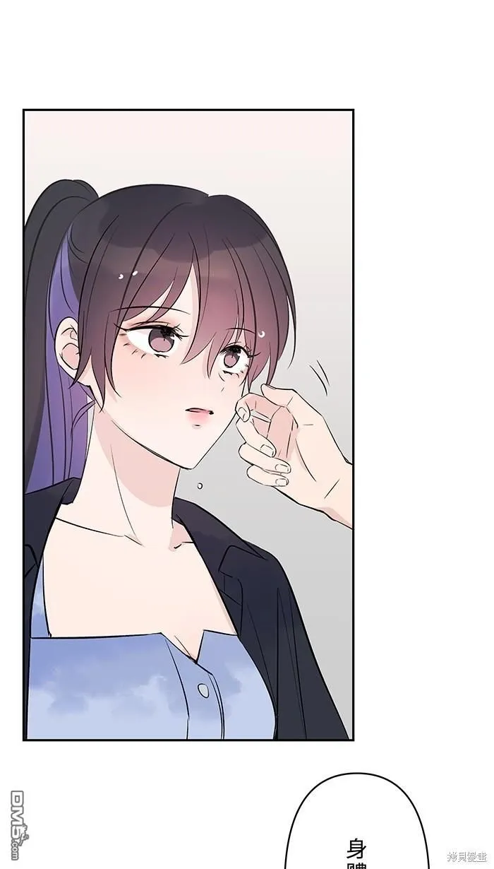 第108话 约会 第75页