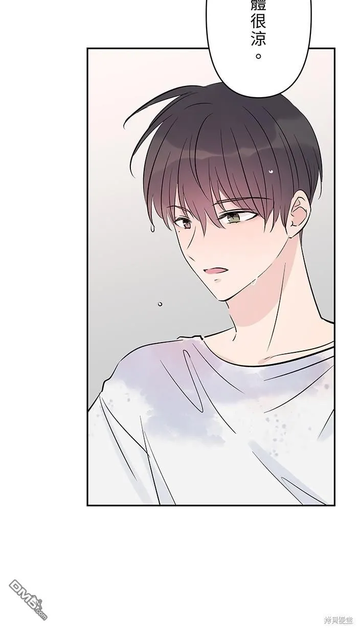 第108话 约会 第76页