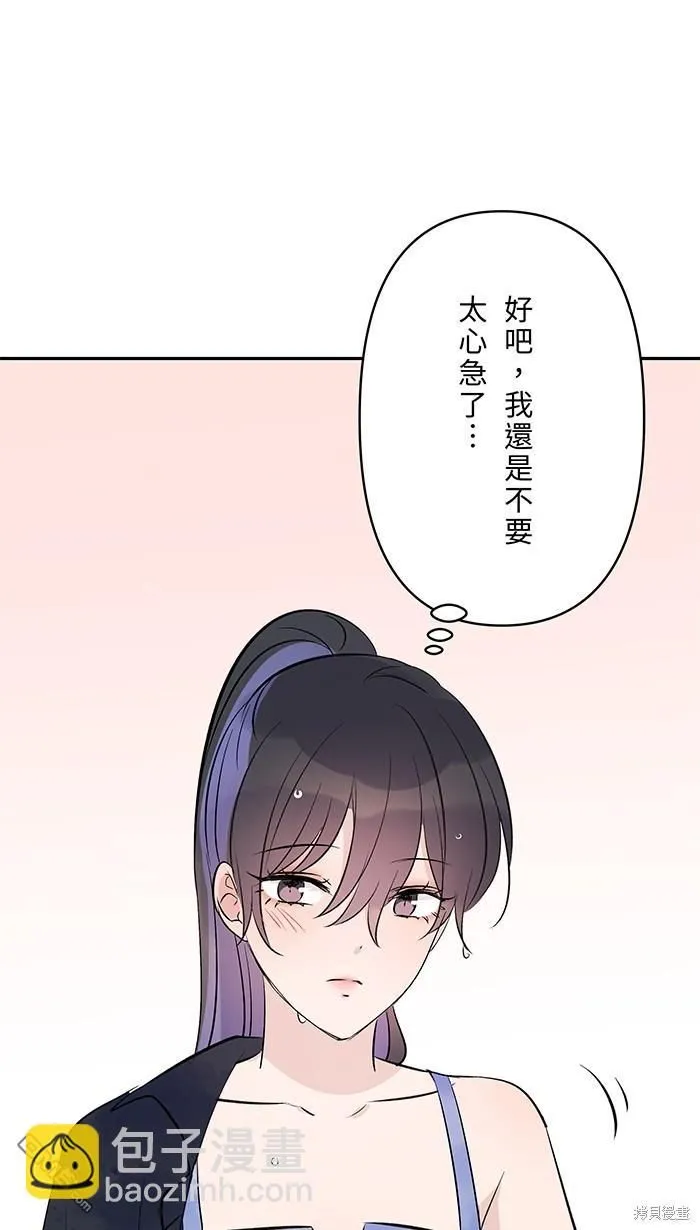第108话 约会 第77页