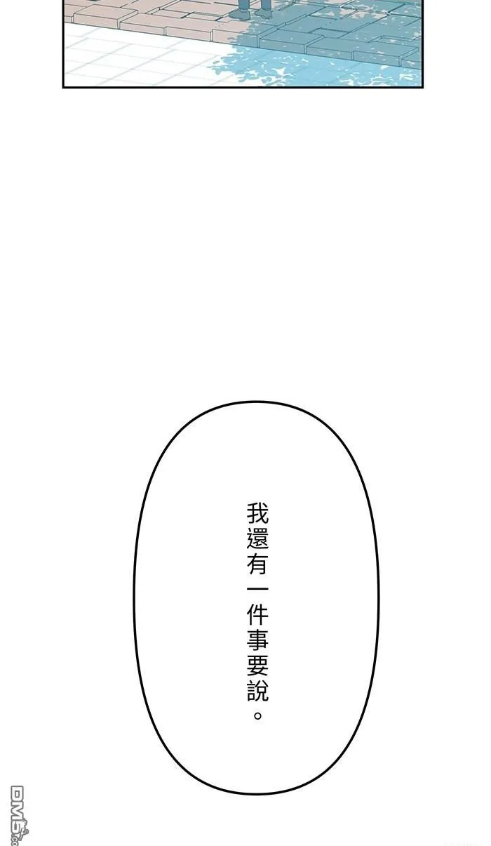 第107话 旅游 第2页