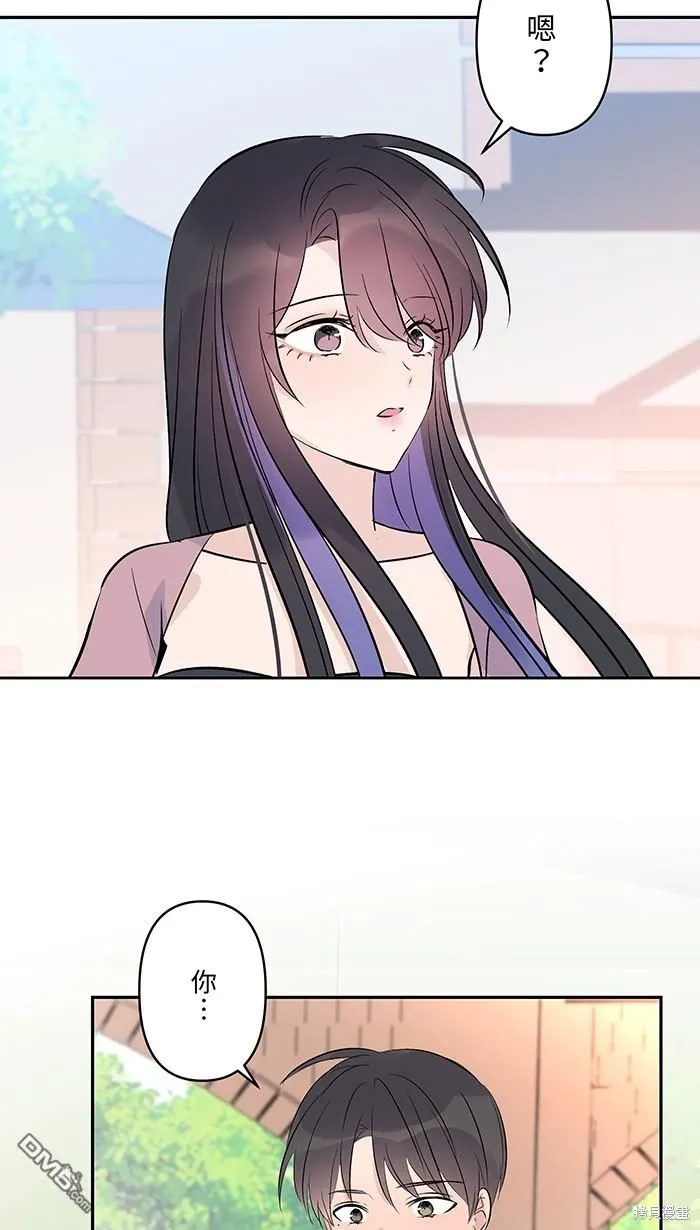 第107话 旅游 第4页