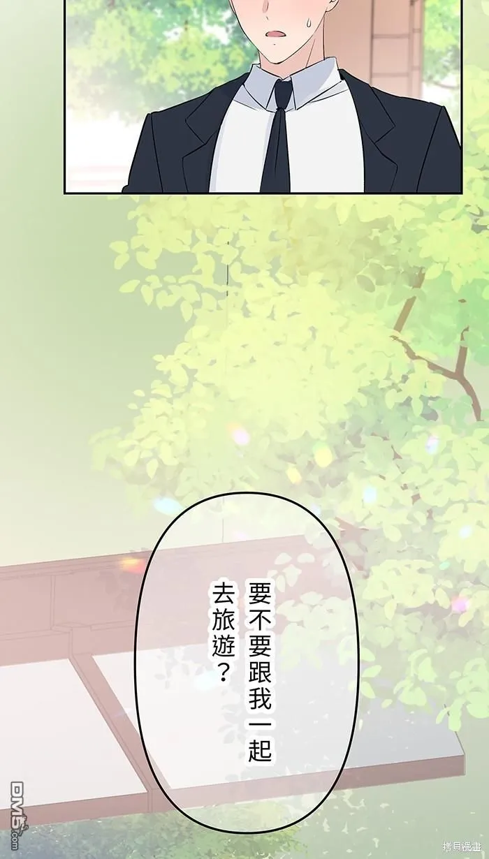 第107话 旅游 第5页