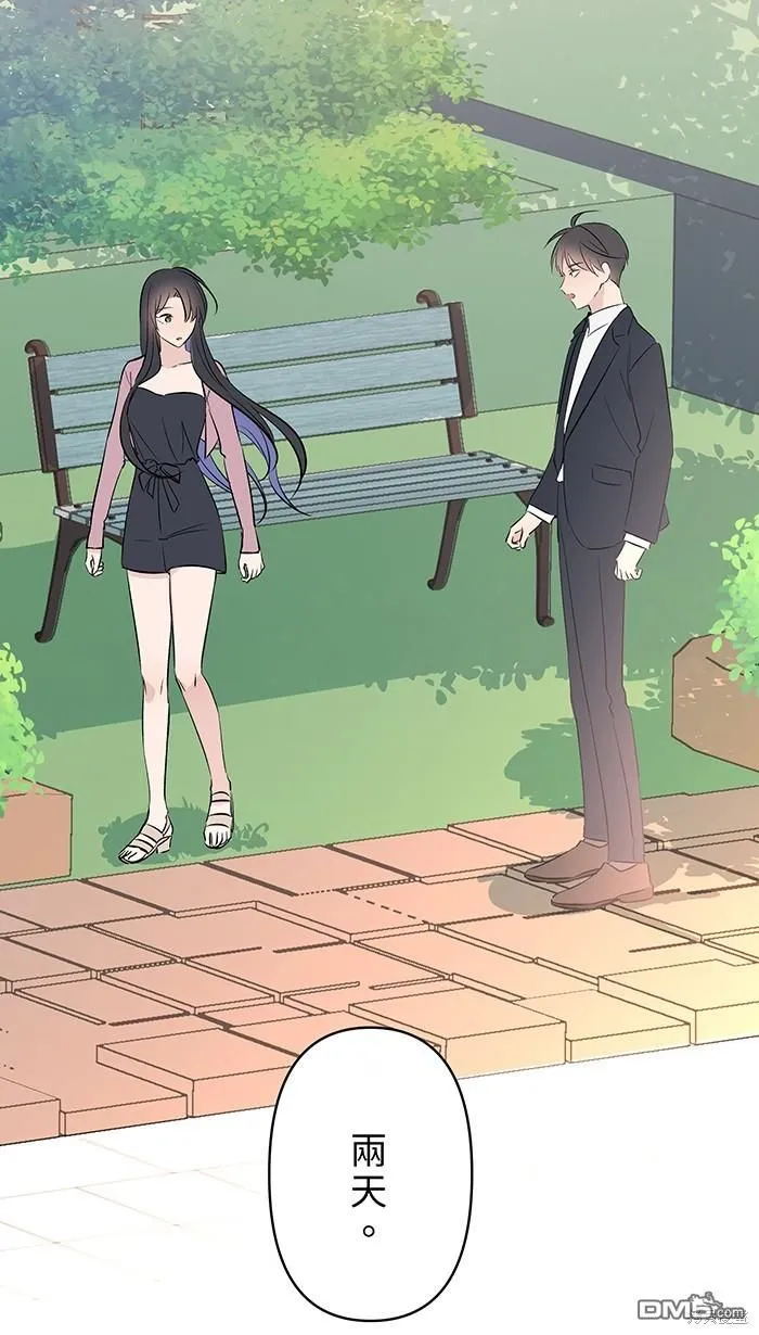第107话 旅游 第6页