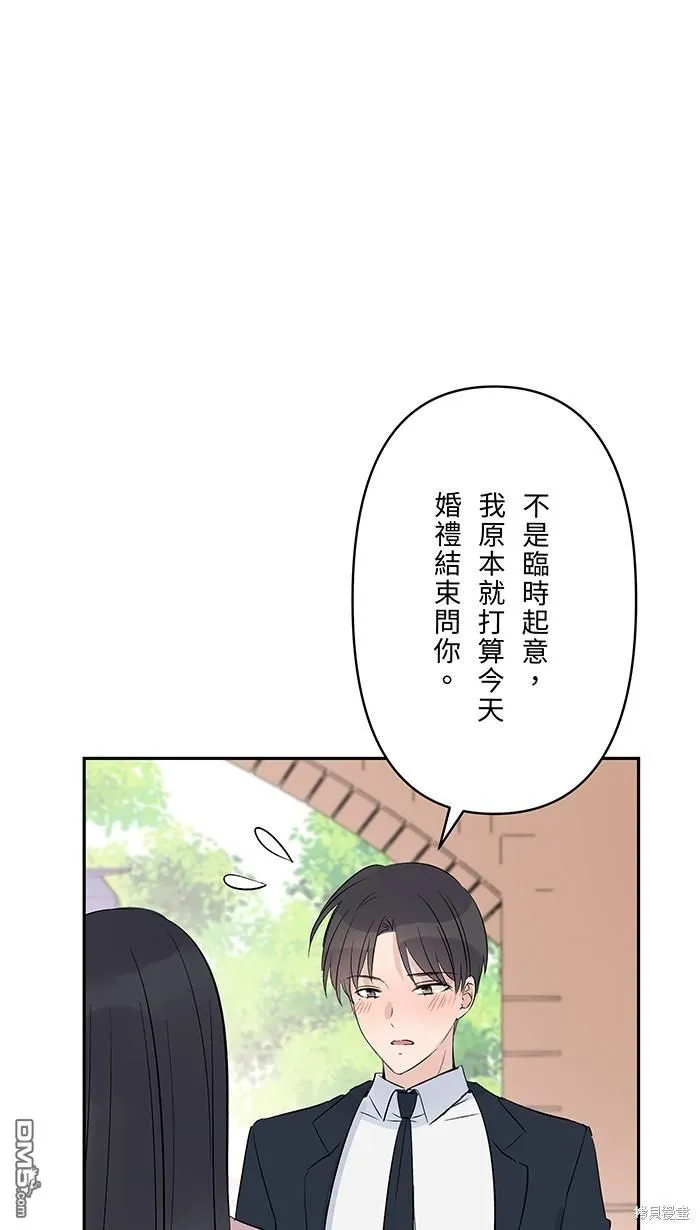 第107话 旅游 第7页