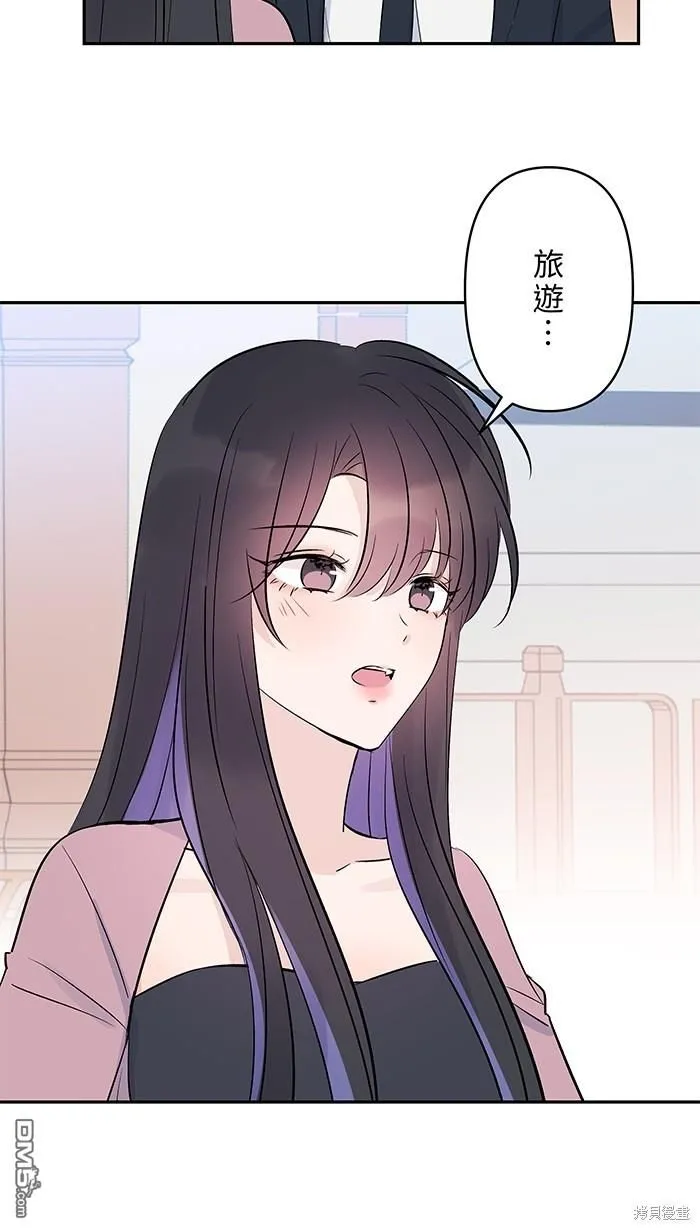 第107话 旅游 第8页