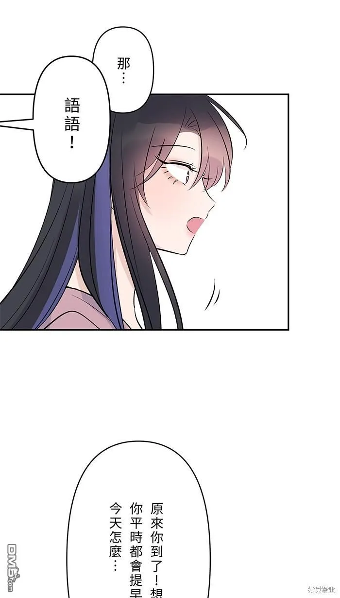 第107话 旅游 第9页