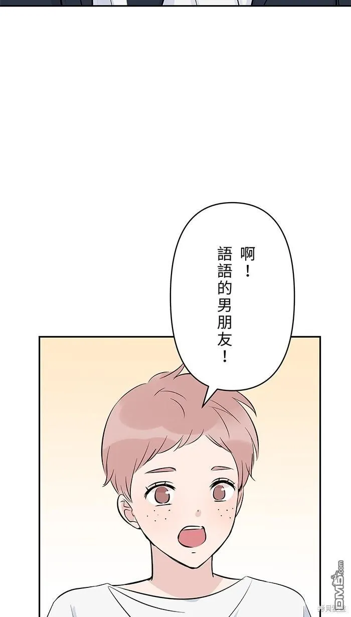 第107话 旅游 第13页