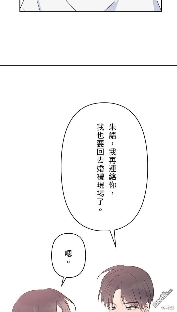 第107话 旅游 第14页