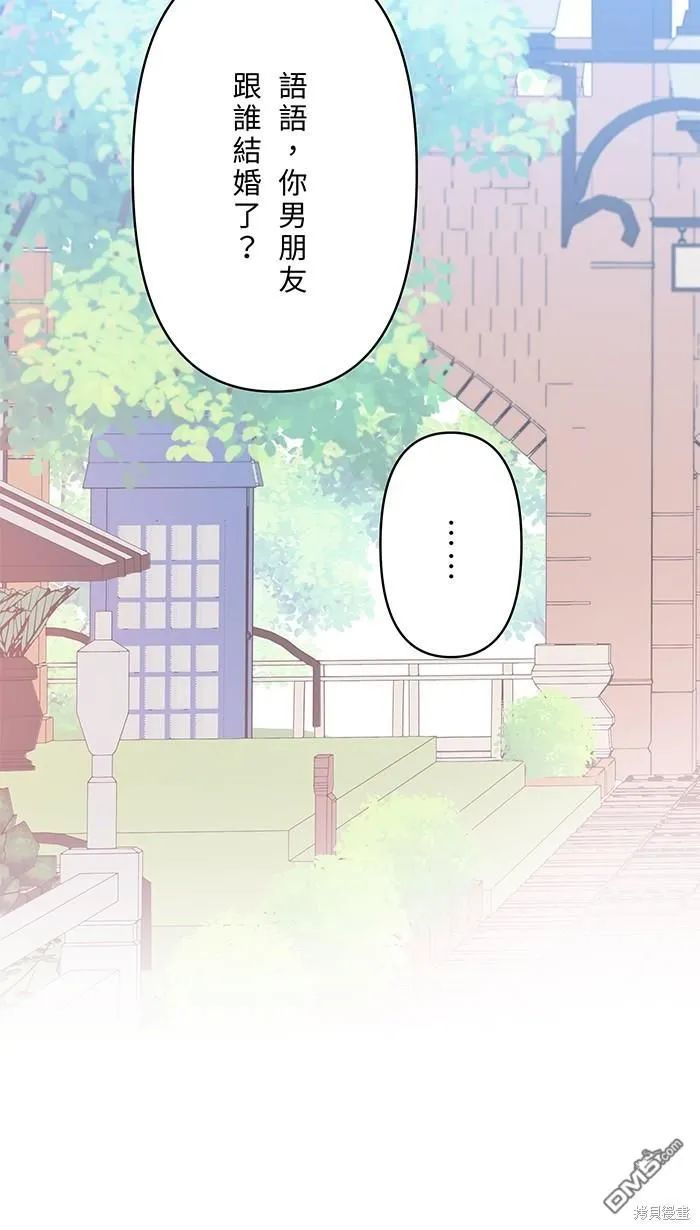 第107话 旅游 第17页