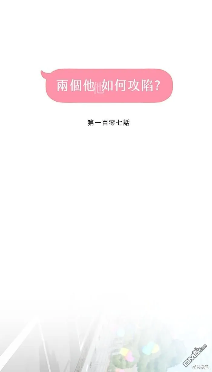 第107话 旅游 第18页