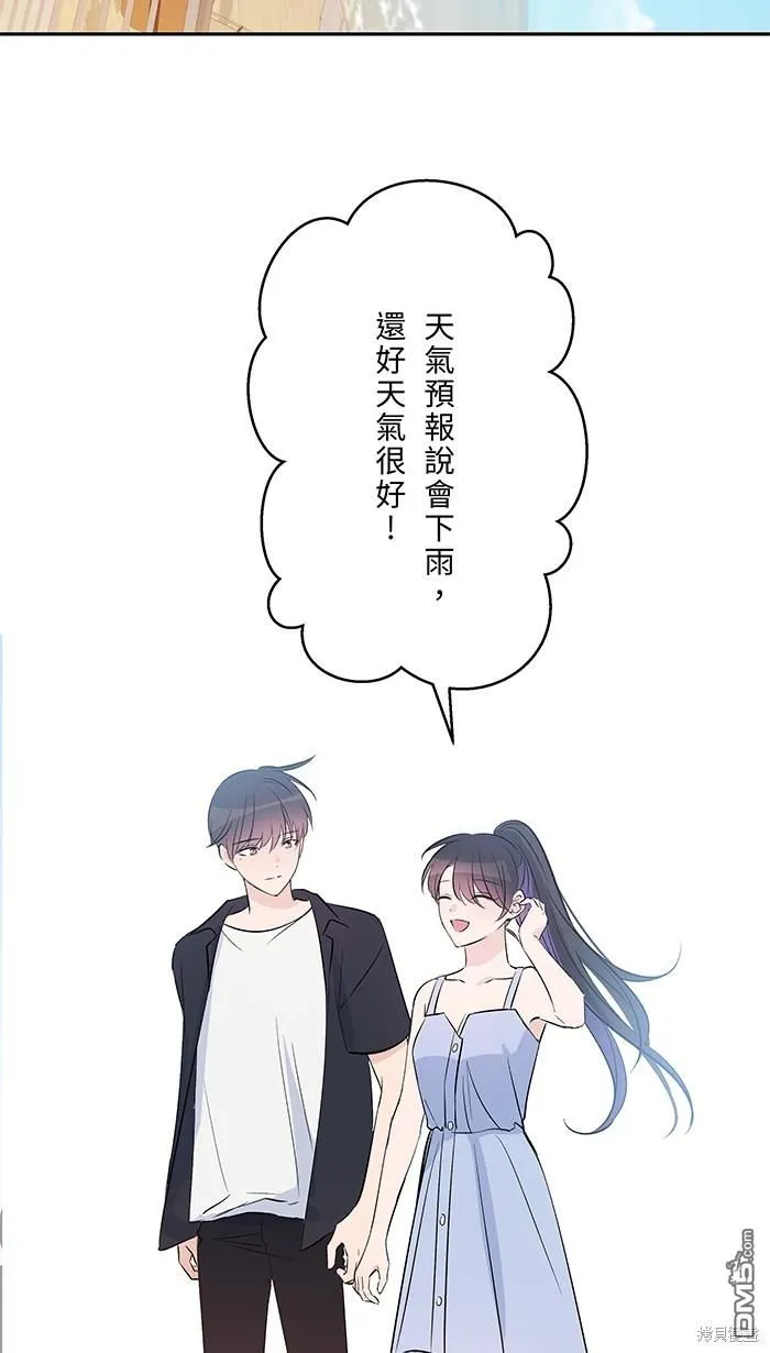 第107话 旅游 第20页