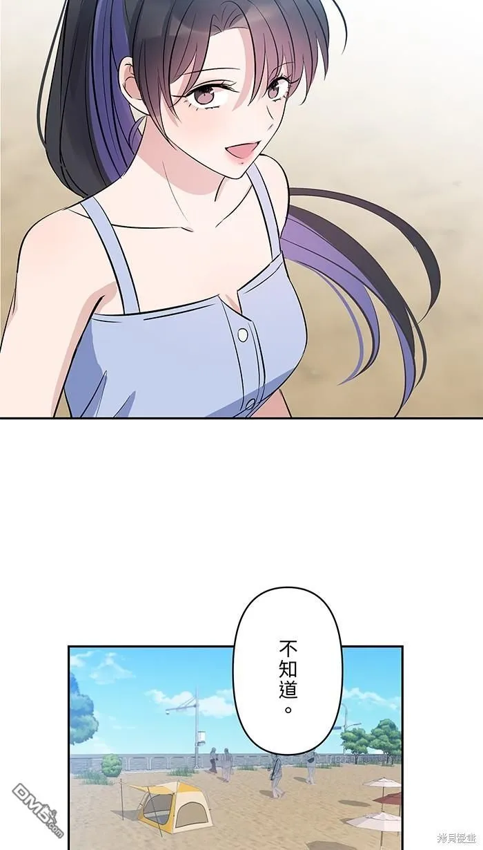 第107话 旅游 第23页