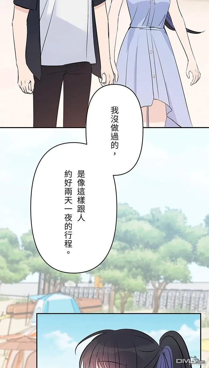 第107话 旅游 第25页