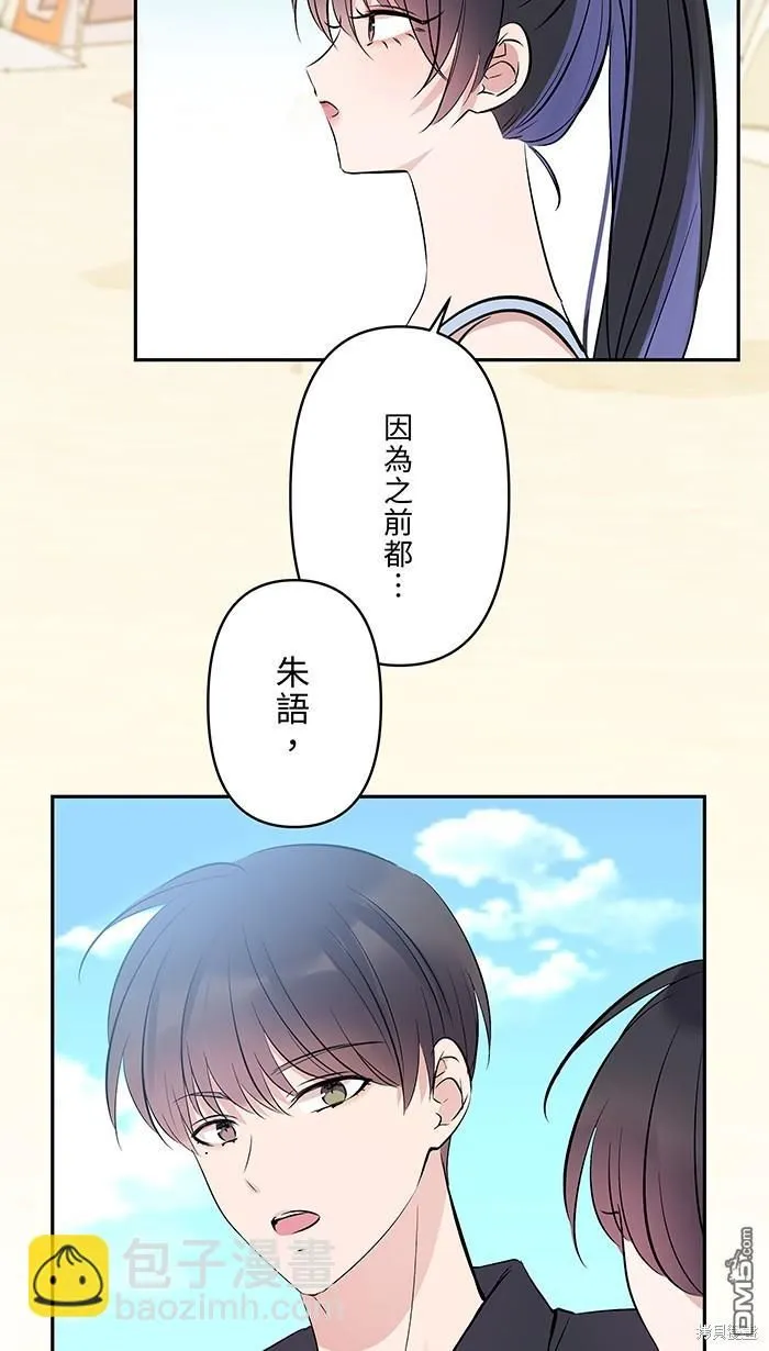 第107话 旅游 第26页