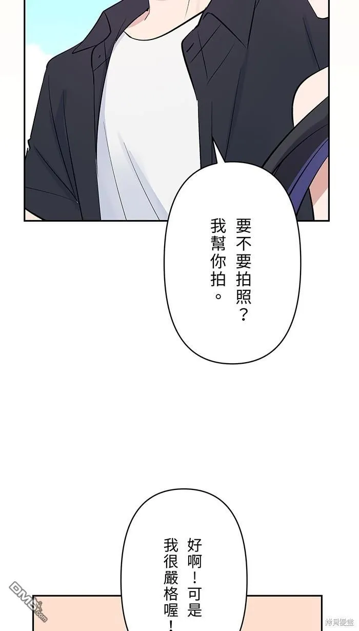第107话 旅游 第27页