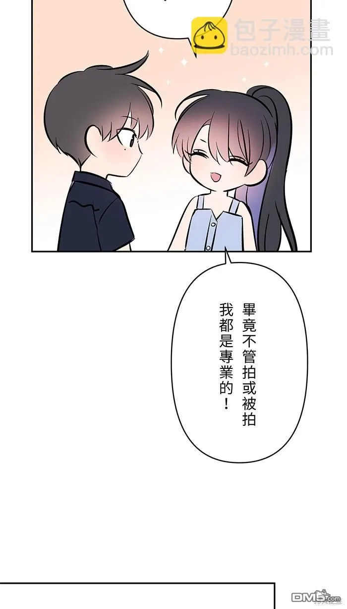 第107话 旅游 第28页
