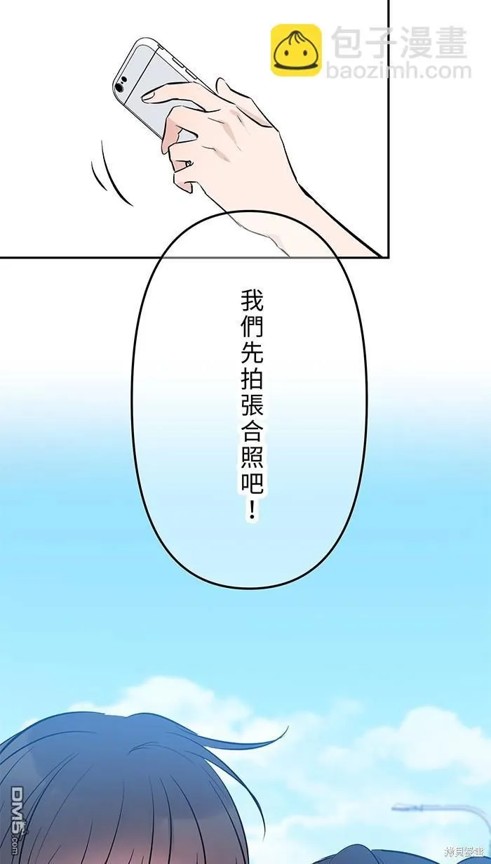 第107话 旅游 第29页