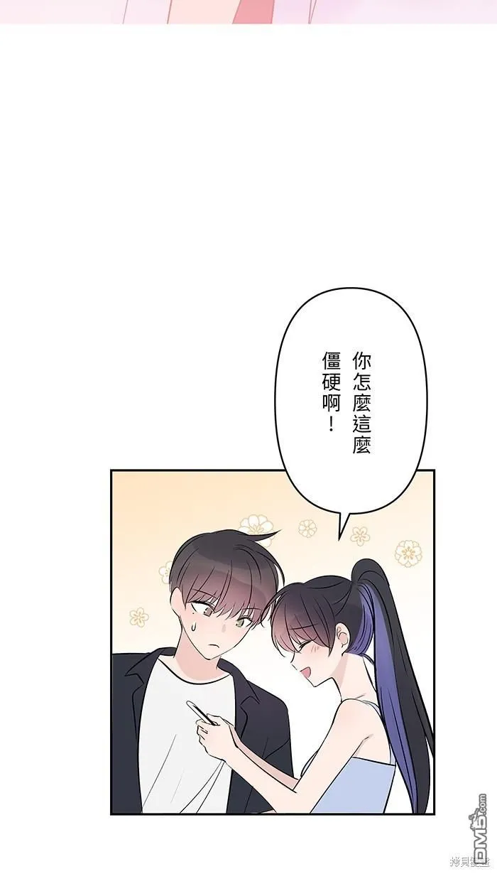 第107话 旅游 第31页