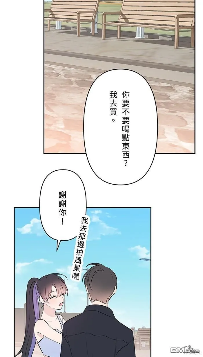 第107话 旅游 第36页