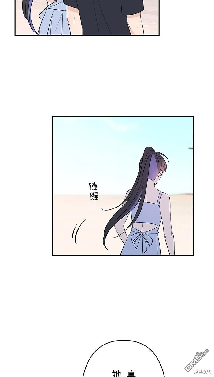 第107话 旅游 第37页