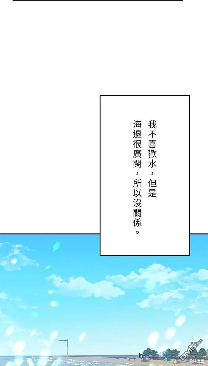 第107话 旅游 第39页